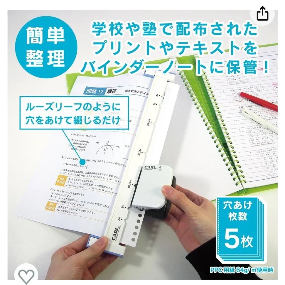 CARL A4 B5 hole puncher